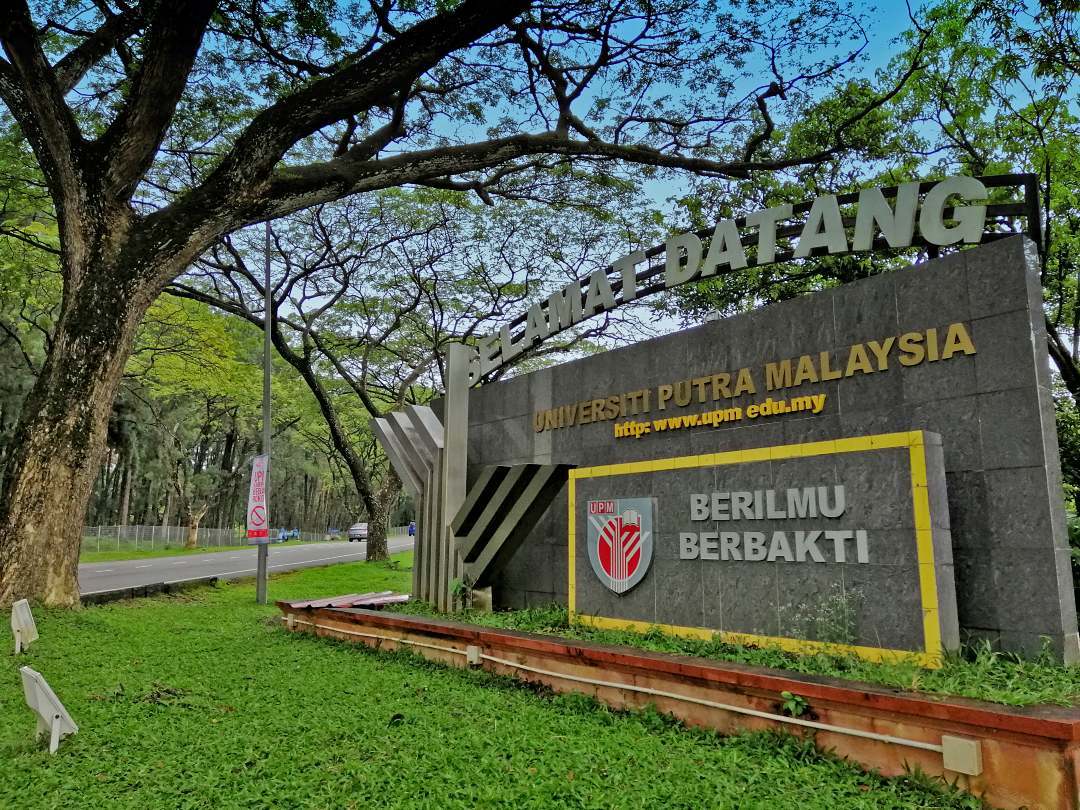 حرم جامعة UPM